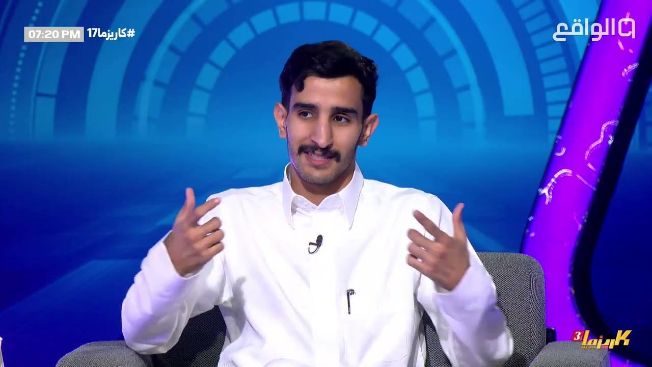 تفاصيلك مع سعد ال مخفور وتقديم زياد الشهري #كاريزما17