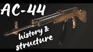 AK-47的前輩，被淹沒在歷史中的突擊步槍!AS-44 蘇達耶夫突擊步槍
