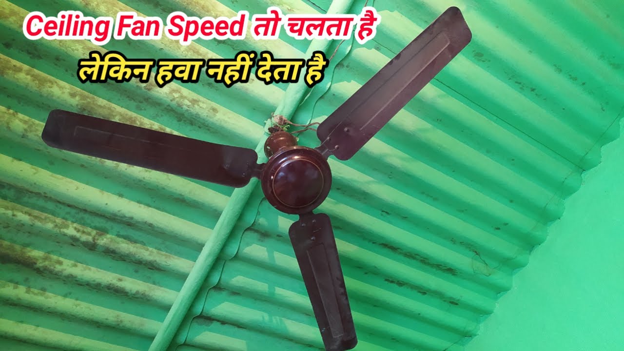Ceiling Fan Speed YouTube ceiling-fan-speed-youtube