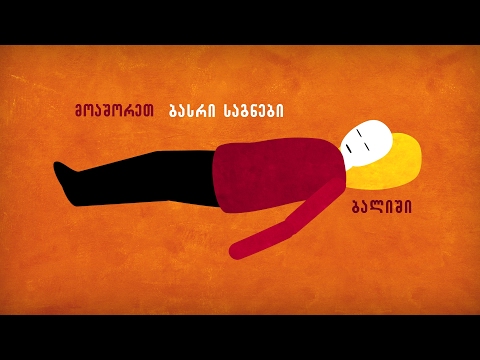 პირველი დახმარება ეპილეფსიური გულყრის დროს