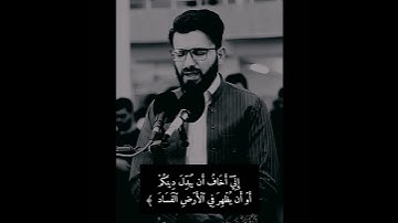 وقال فرعون ذروني / مقطع قران قصير#بصوت_القارئ عبيده موفق❤
