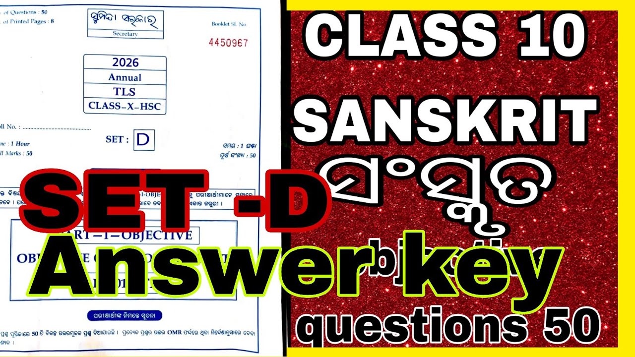 Class 10th Annual Board Exam 2026 Sanskrit Answer key || OBJECTIVE || SET - D || ସଂସ୍କୃତ 