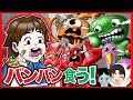あの少年がついにガーテンオブバンバンまで食べ始めてヤバい・・・【レインボーフレンズ】【ファンメイドリアクション】