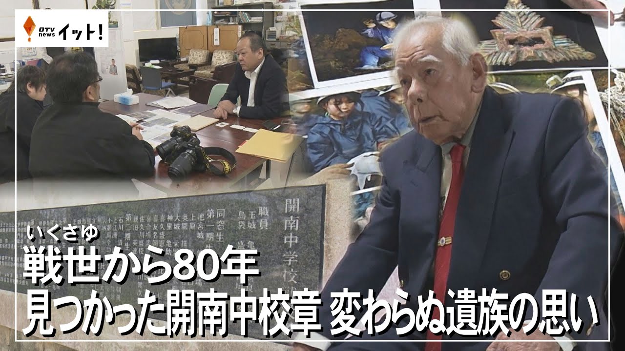 創設から9年で廃校になった私立中学