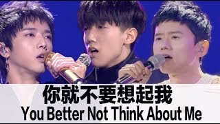 (ENG SUB) 'You Better Not Think About Me' - Chenyu Hua Duet & Jason Zhang - 华晨宇孟子坤和张杰版本《你就不要想起我》