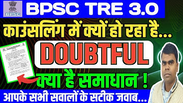 Why is there doubt in BPSC TRE 3.0 Document Verification? Answers to questions related to BPSC TR...