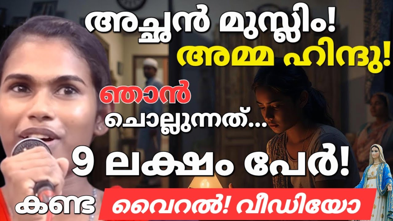 ഞാൻ അത്രയും പാവപ്പെട്ട വീട്ടിലെയാ! Kreupasanam 