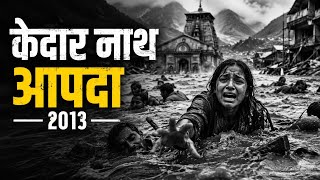 Kedarnath Disaster 2013 | When nature wreaked havoc