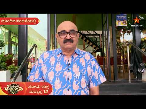 ಟೊಮ್ಯಾಟೊ ಹಲ್ವ; ಹಟ್ಟಿ ಕಾಫಿ ವಿಸಿಟ್ | 29 Sep 2026 | Bombat Bhojana 6 | Mundina Sanchike | Star Suvarna