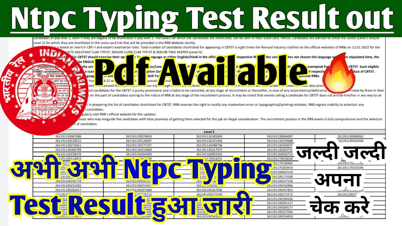 ntpc result 2022 typing test Typing test ka result kab tak aane wala