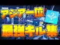 ワールドカップ出場者の最強キル集 11 Fortnite