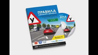картинка: ПДД БЕЛАРУСЬ пытаюсь выучить зач 4