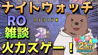 【#RO/Lif】寝過ごしたぁぁぁ！まったり本MDいきます！【熊Vtuber/熊野ばーどん】