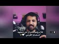 ونعم في وليد وعصام عصام القرني وليد قشران 