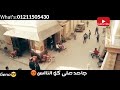 خنيقة كاريكا من مسلسل طاقة قدر