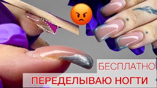 ПЕРЕДЕЛЫВАЮ НОГТИ АДМИНУ | ПОЛИГЕЛЬ | ВТИРКА | КЛЮЮЩИЕ НОГТИ #аленалаврентьева #nails #ногтиклювы