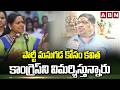 పార్టీ మనుగడ కోసం కవిత కాంగ్రెస్‌ని విమర్శిస్తున్నారు | Minister Ponnam about Kavitha New Party |ABN