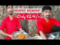 Cheapest breakfast of kolkata  idli dahi bada dosa  sambar only 24  street food of india