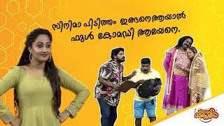 Comedy Masters | Episode -162 | കോമഡി മാസ്റ്റേഴ്സ് | Amrita TV