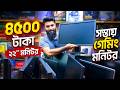 ২২” মনিটর ৪৫০০ টাকা 🔥Used Monitor Price in Bangladesh 2026 | Brand Computer Monitor