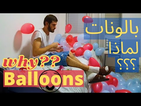 Why Do I bought Balloons? |armandinyou| لماذا اشتريت بالونات؟