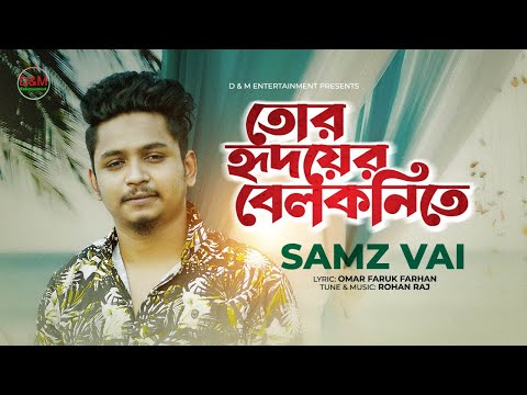 Tor Hridoyer Belkonite By Samz Vai New Bangla Song 2021