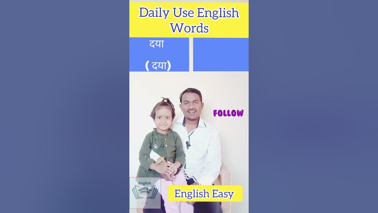 Practice English Words daily Use English Words In Marathi Hindi And practice-english-words-daily-use-english-words-in-marathi-hindi-and