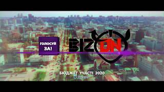 ВДЯЧНІ ЗА ПІДТРИМКУ! ГОЛОСУЙ ЗА BizON!