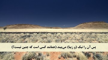 جز 22 (سوره فاطر از آیه 4 تا 11 ) با ترجمه فارسی صوتی و تصویری