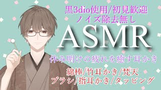 栗ノ葉楓ASMRの配信のサムネイル画像