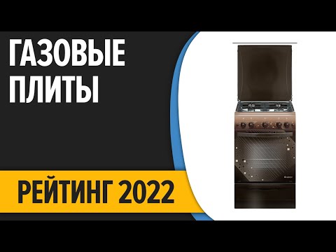 ТОП—7. Лучшие газовые плиты (комбинированные, с газовой духовкой и электрической). Рейтинг 2022 года