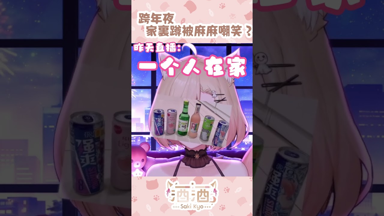 一个人在家MOMO的CRY———— #vtuber #放晴中 | MYViki