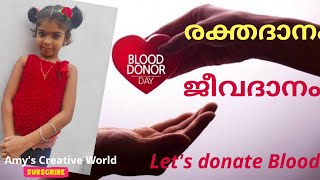 Let's donate Blood /രക്തദാനം ജീവദാനം screenshot 4