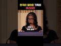 한국이 쌓아온 기록의 미스터리