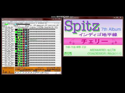 【MIDI再生】スピッツ／チェリー