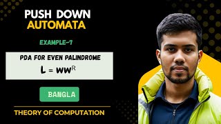 Example 7:  Design a PDA for Even Palindrome L = wwᴿ | w ∈ (a + b)* | TOC Bangla Tutorial
