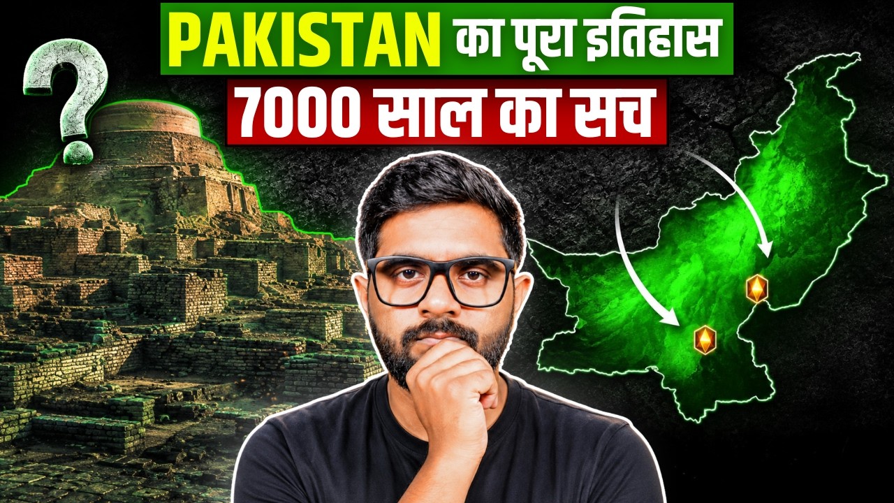 Pakistan Before Islam: इस्लाम से पहले का वो इतिहास जो पाकिस्तान की किताबों से गायब कर दिया गया