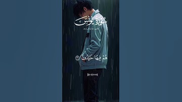ما تيسر من سورة يونس🌼🌹 #ارح_قلبك