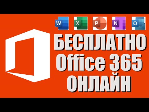Microsoft Office 365