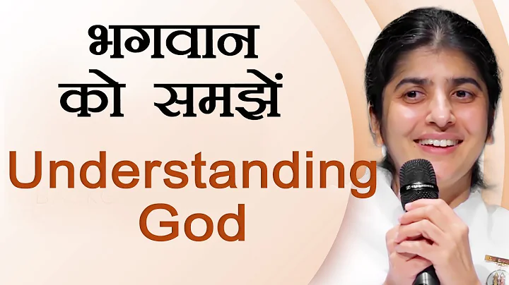 Understanding God: Ep 59: Subtitles English: BK Shivani