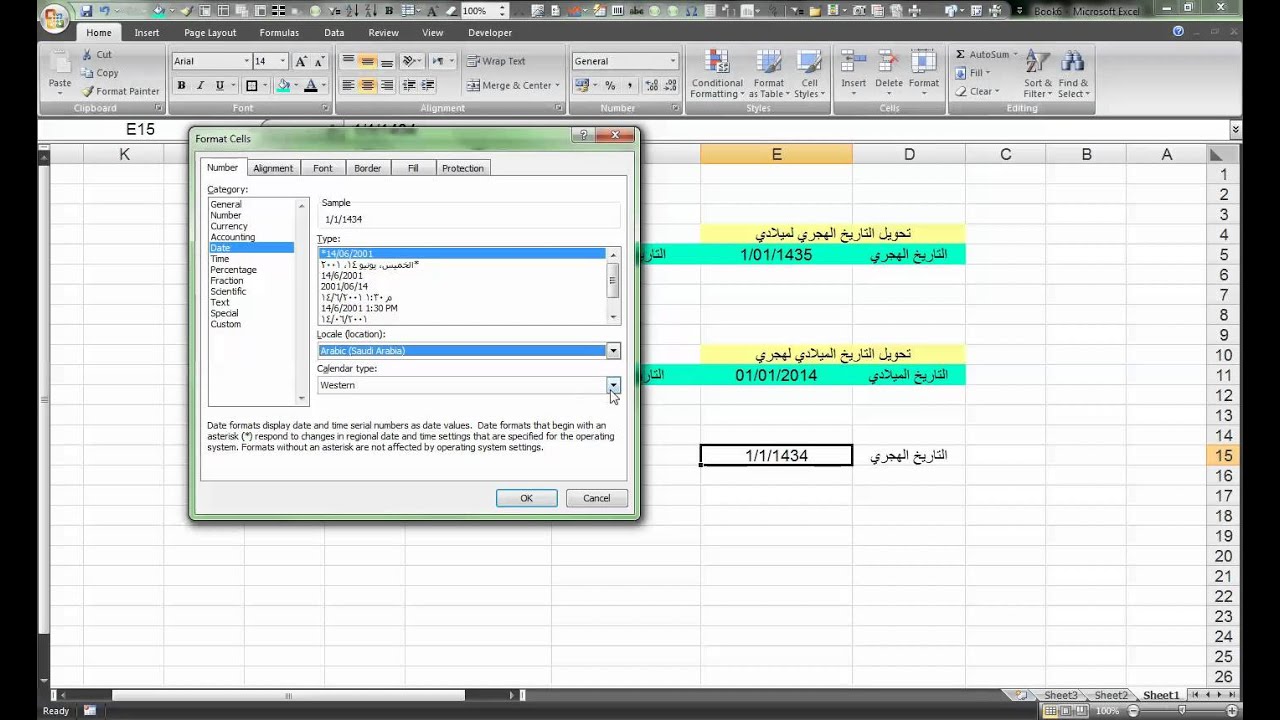 معادلة تحويل التاريخ من هجري الى ميلادي