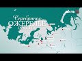 Псковская область | Медиа экспедиция «Серебряное ожерелье России» | Достопримечательности
