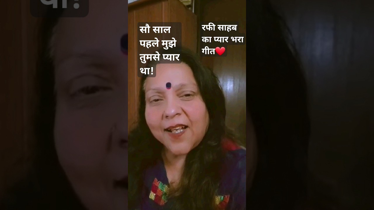 sau-saal-pehle-shorts-rafi-rafisahab-old-bollywood-song-music