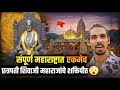 दर्शन, वेळ व संपूर्ण माहिती | छत्रपती शिवाजी महाराजांचे एकमेव शक्तिपीठ 