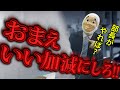 ブラック企業に反抗するモンスター社員がやばすぎるwwwww