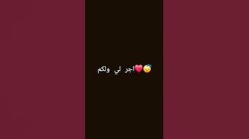 #تلاوة_خاشعة #تلاوة_خاشعة #قرآن #تلاوة_هادئة #اكسبلور #المصحف #لايك
