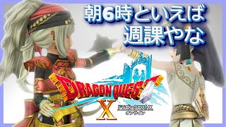あさだね＾＾　#ドラゴンクエスト10