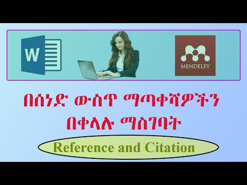 ቪዲዮ: የኤክስኤምኤል ፋይልን ወደ EndNote እንዴት ማስመጣት እችላለሁ?