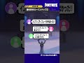 【フォートナイト】「みんなが選んだ歴代人気シーズントップ3」2022夏#shorts