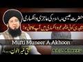 Hazrat essa as ki ajzi o ansari mufti muneer aakhoona mufti hazratessa raham tvfaiz fareed